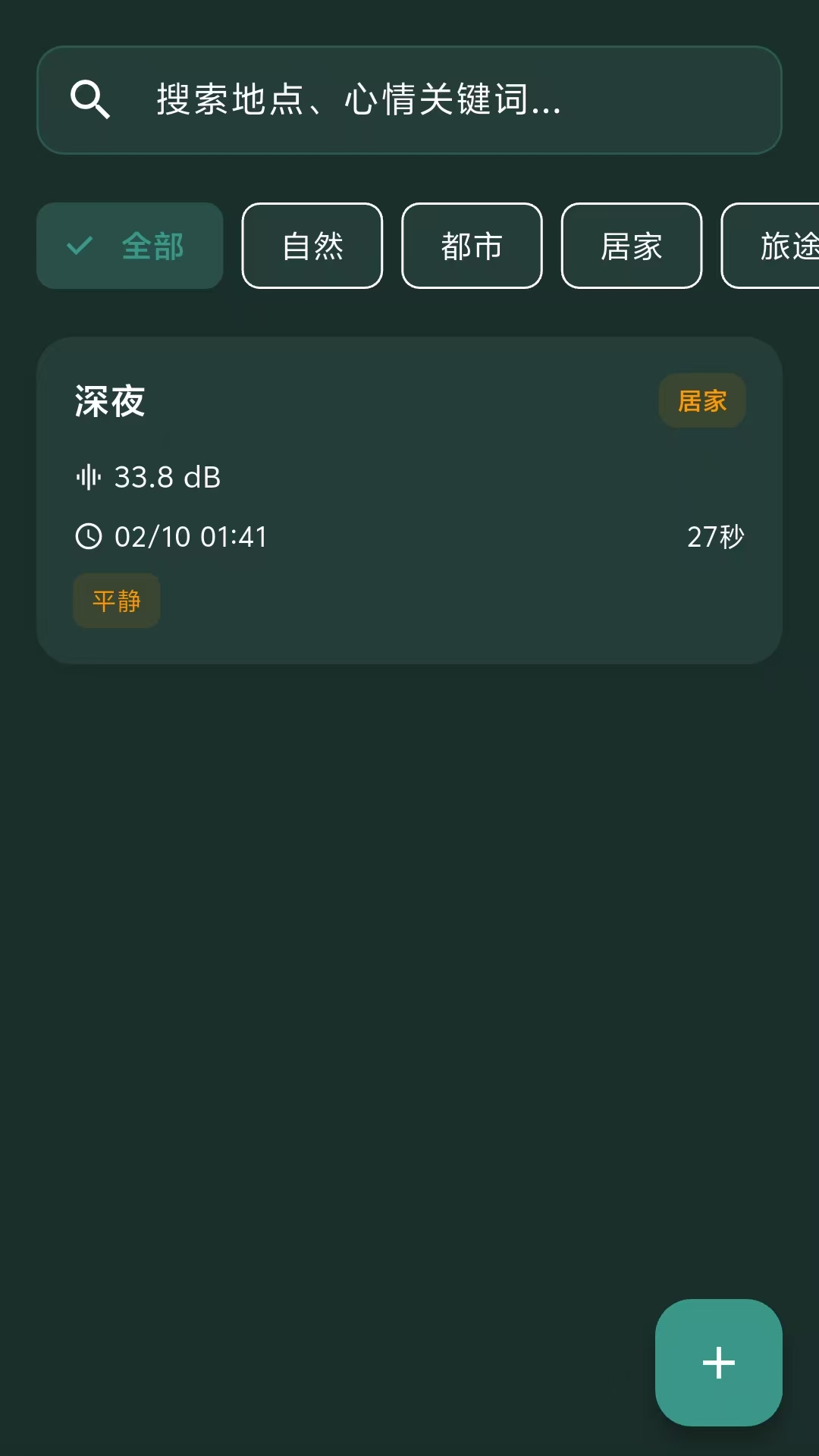 精彩截图-空山静界2026官方新版