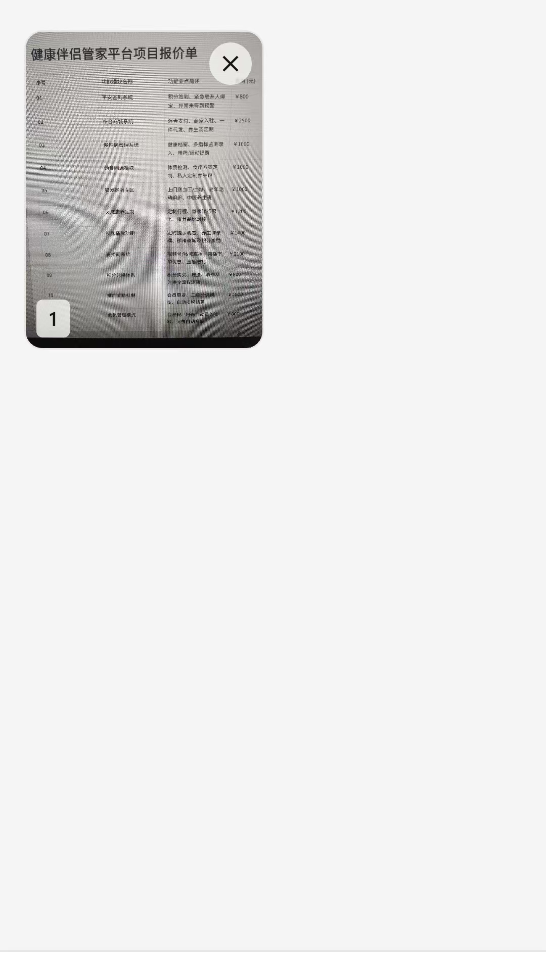 精彩截图-墨影扫描2026官方新版