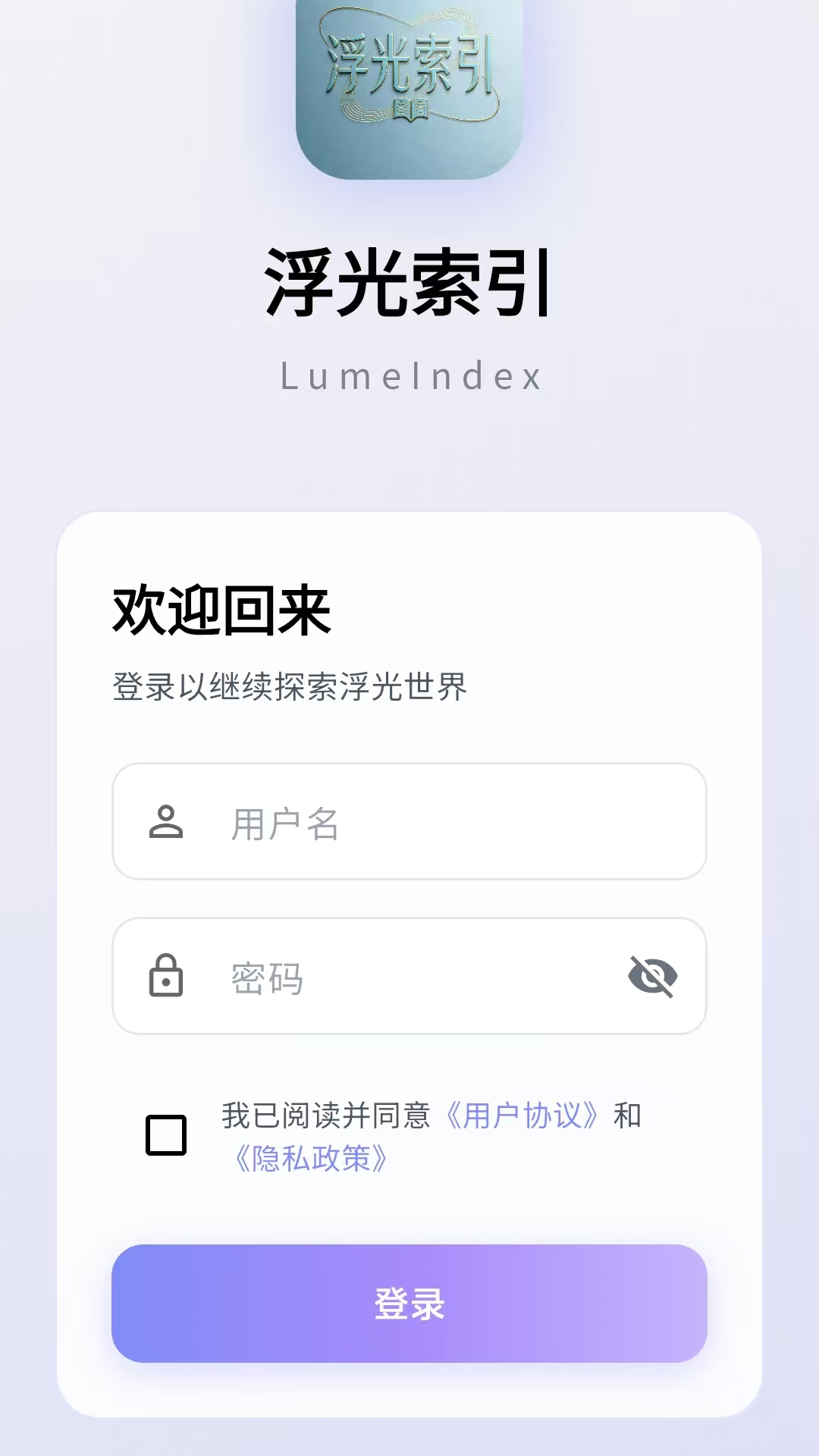 精彩截图-浮光索引2026官方新版
