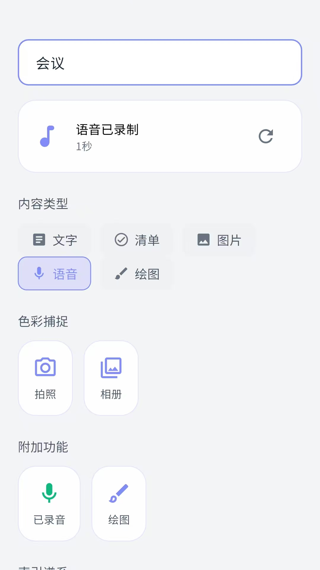 精彩截图-浮光索引2026官方新版