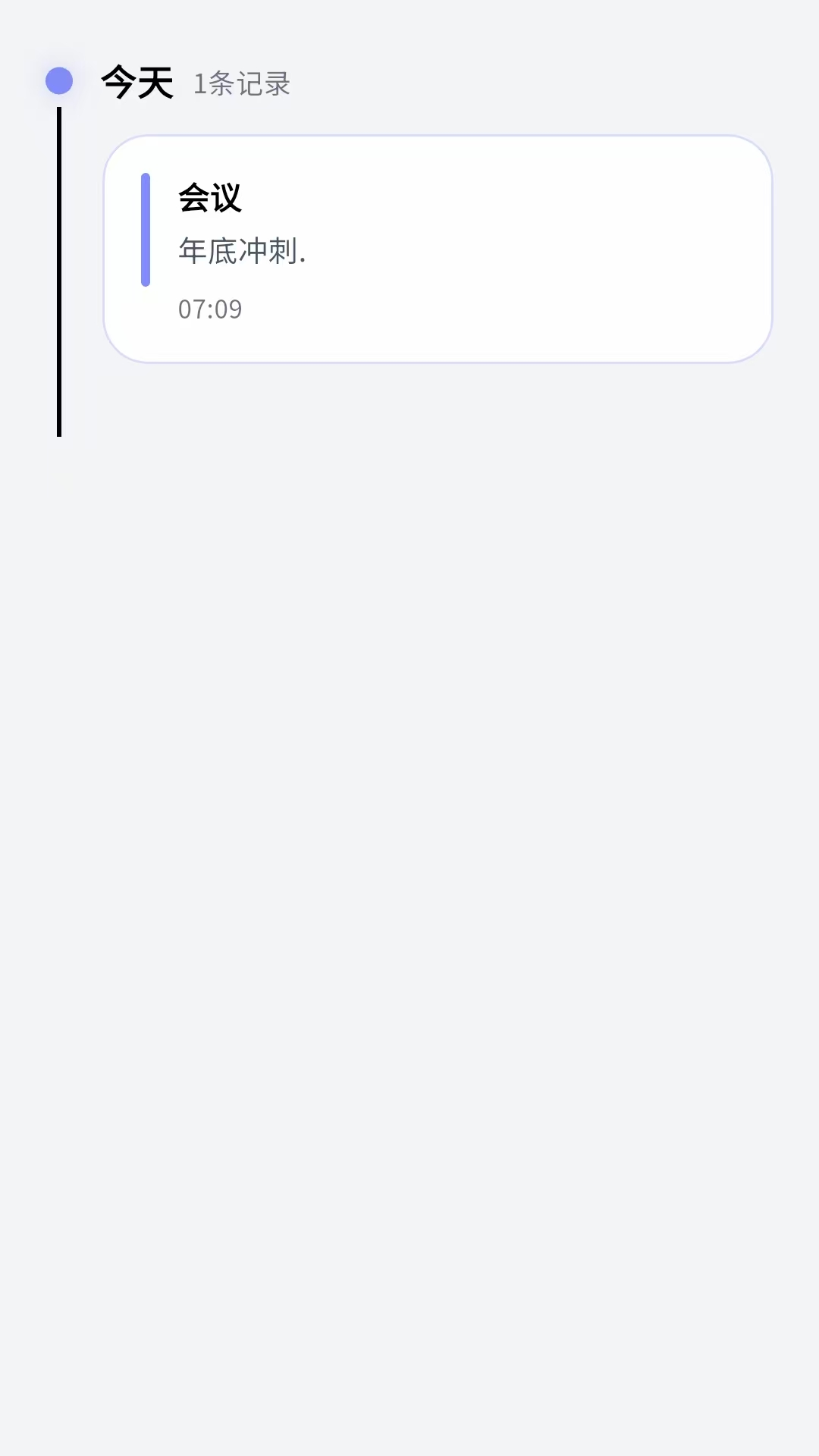 精彩截图-浮光索引2026官方新版