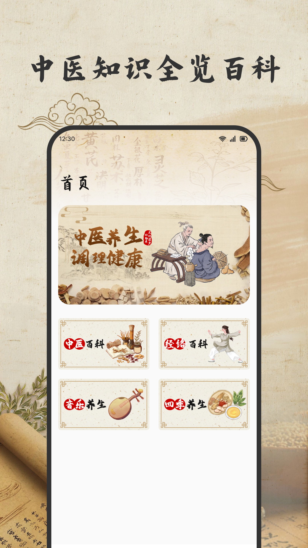 精彩截图-悦龄生活养生2026官方新版