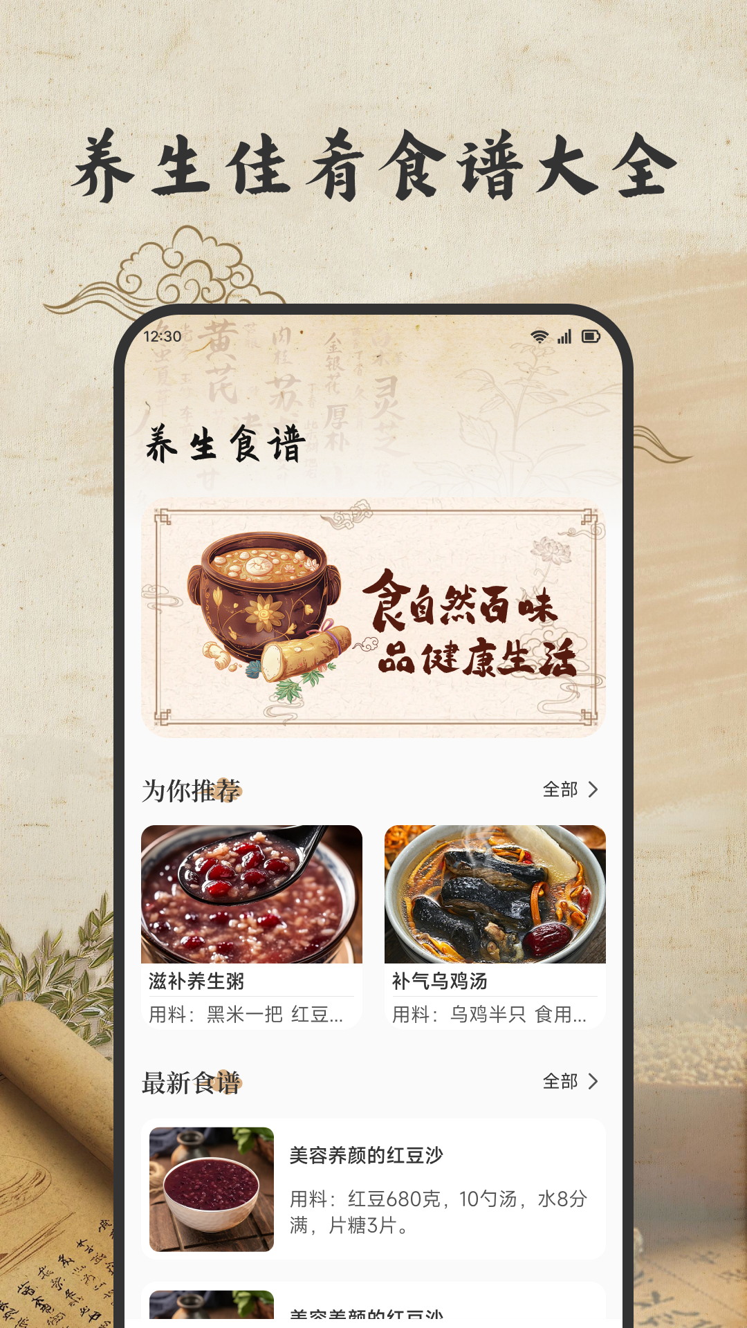 精彩截图-悦龄生活养生2026官方新版