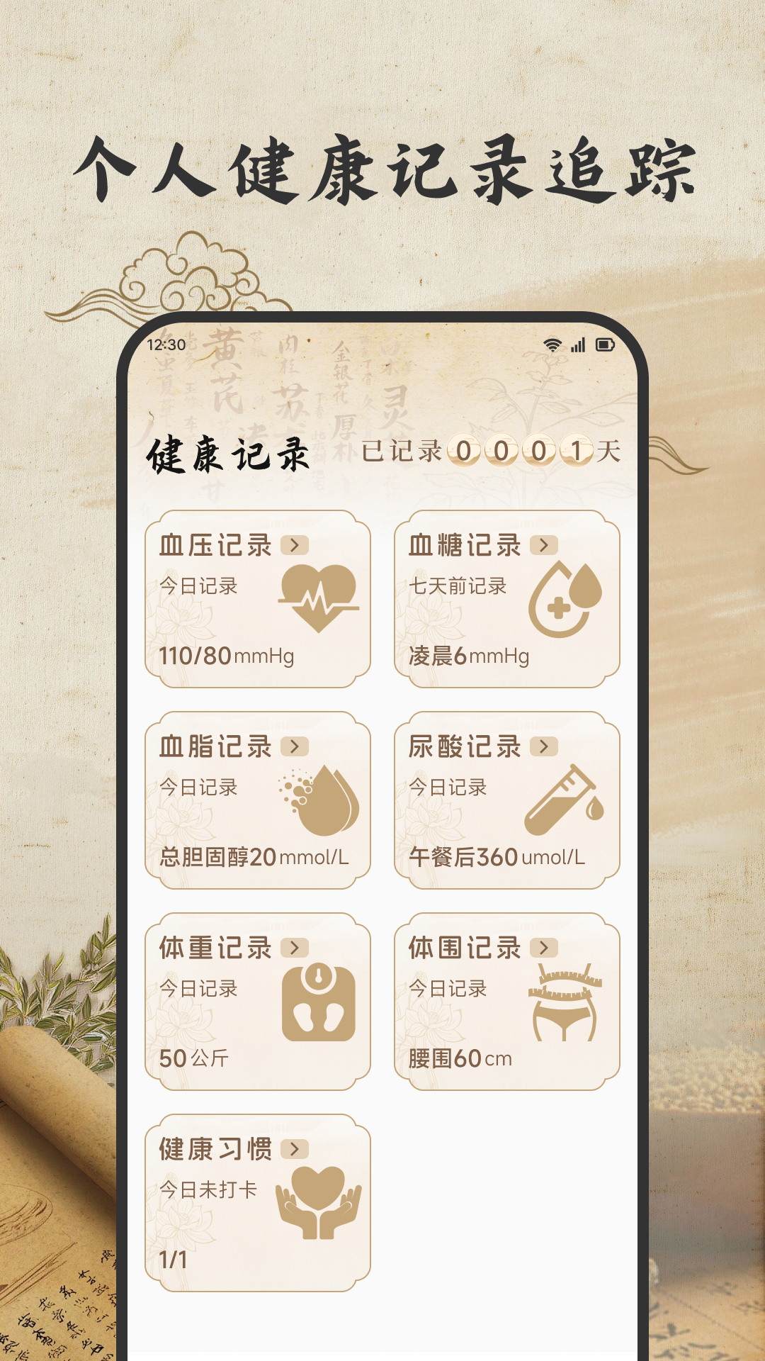 精彩截图-悦龄生活养生2026官方新版