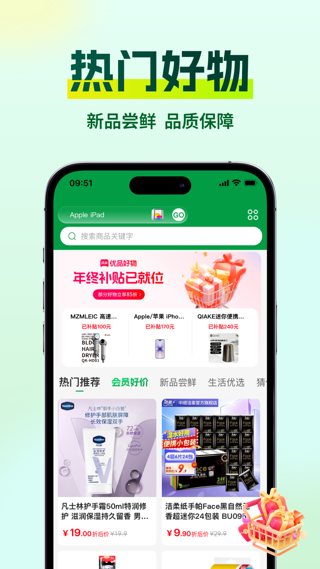 精彩截图-创新优品2026官方新版