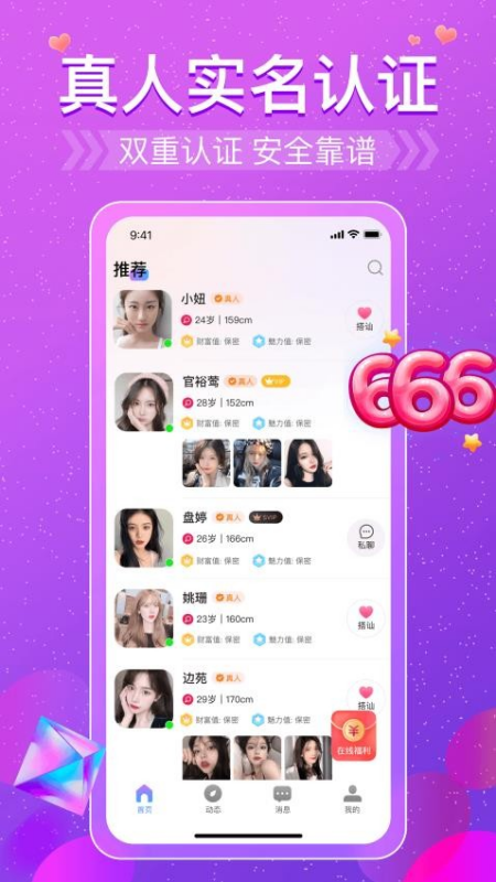 精彩截图-幽爱2026官方新版