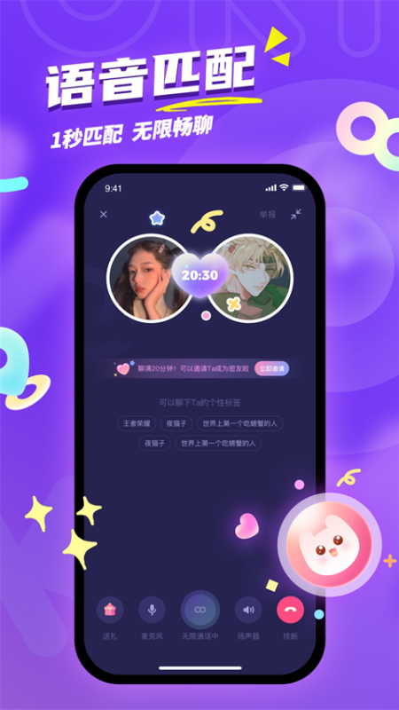 精彩截图-幽爱2026官方新版