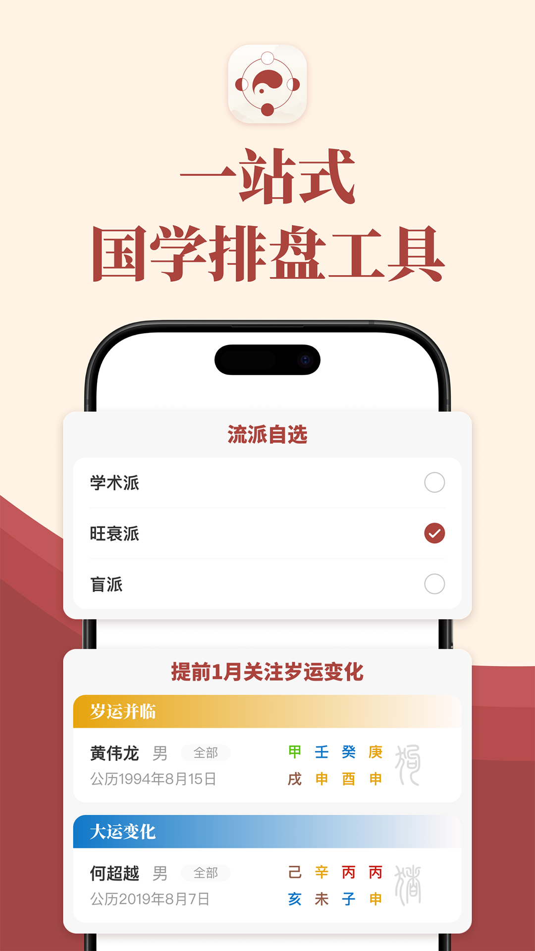 精彩截图-墨应2026官方新版