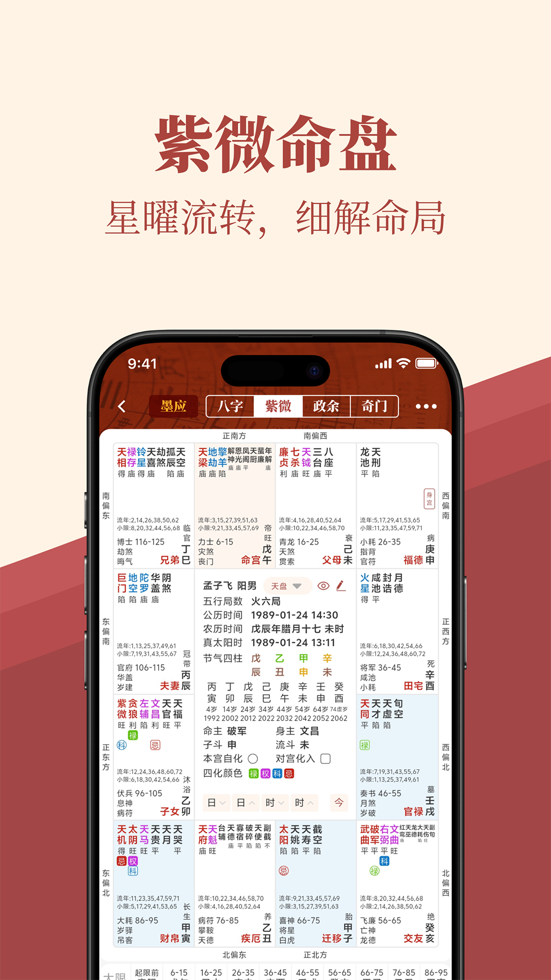 精彩截图-墨应2026官方新版