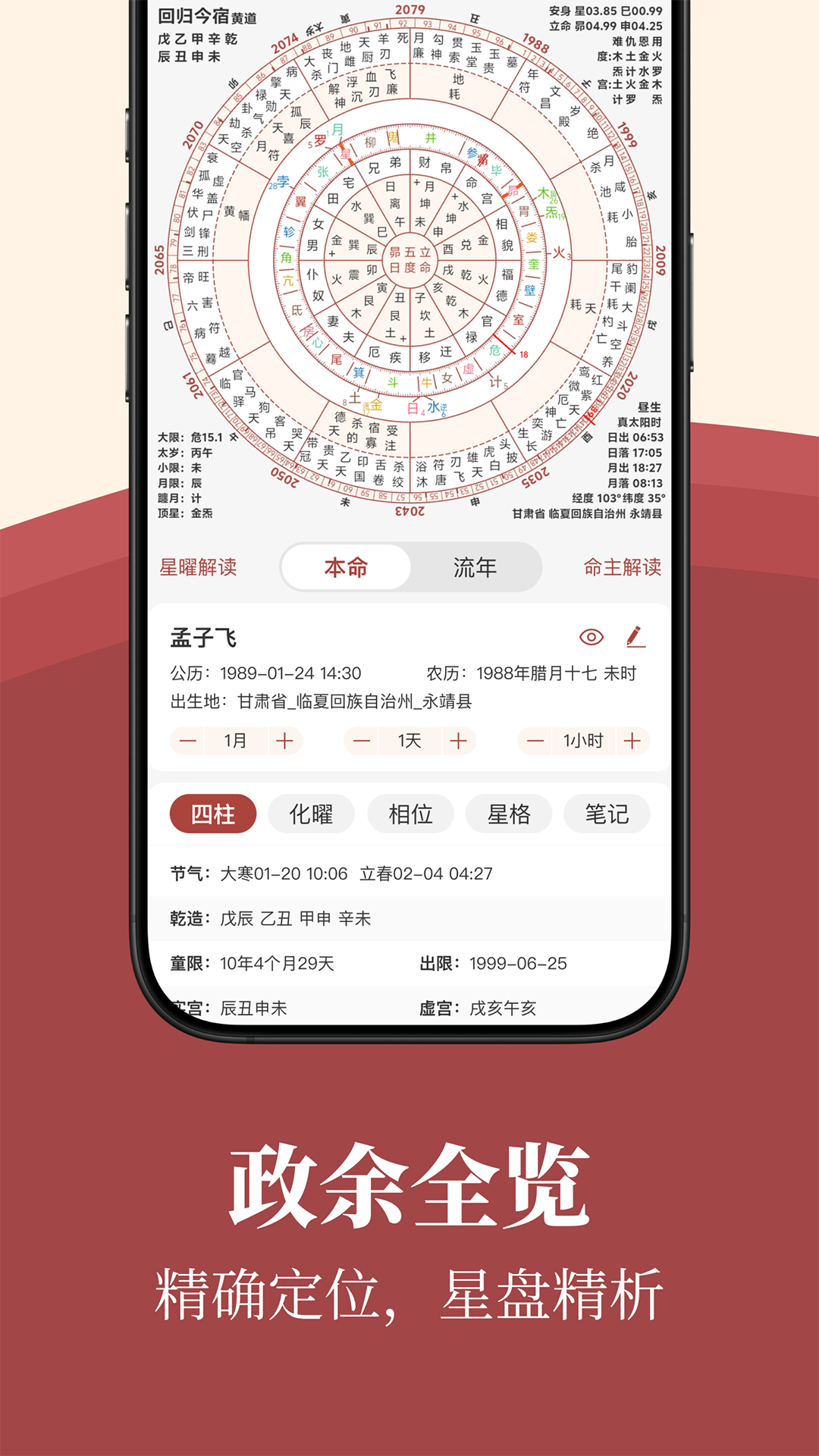 精彩截图-墨应2026官方新版