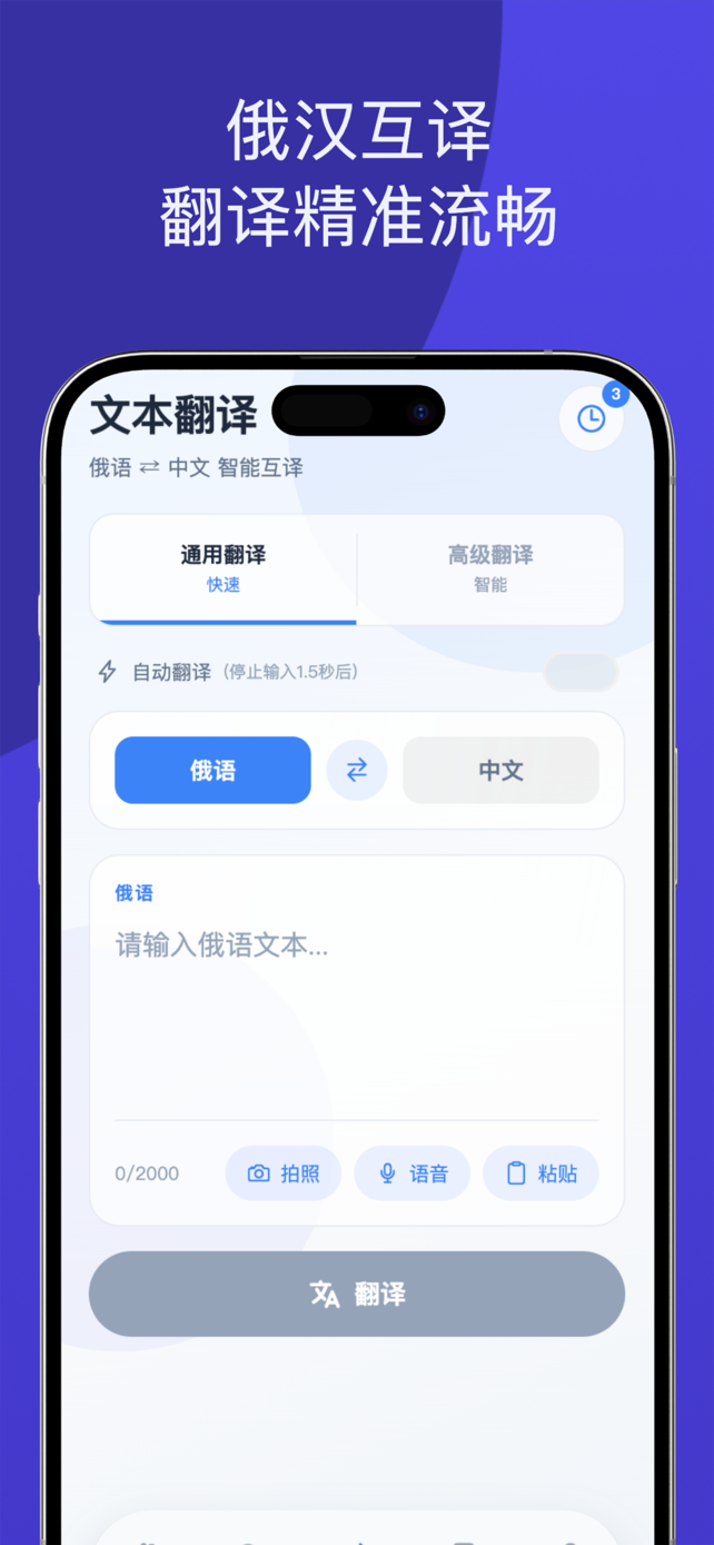 精彩截图-知俄词典2026官方新版