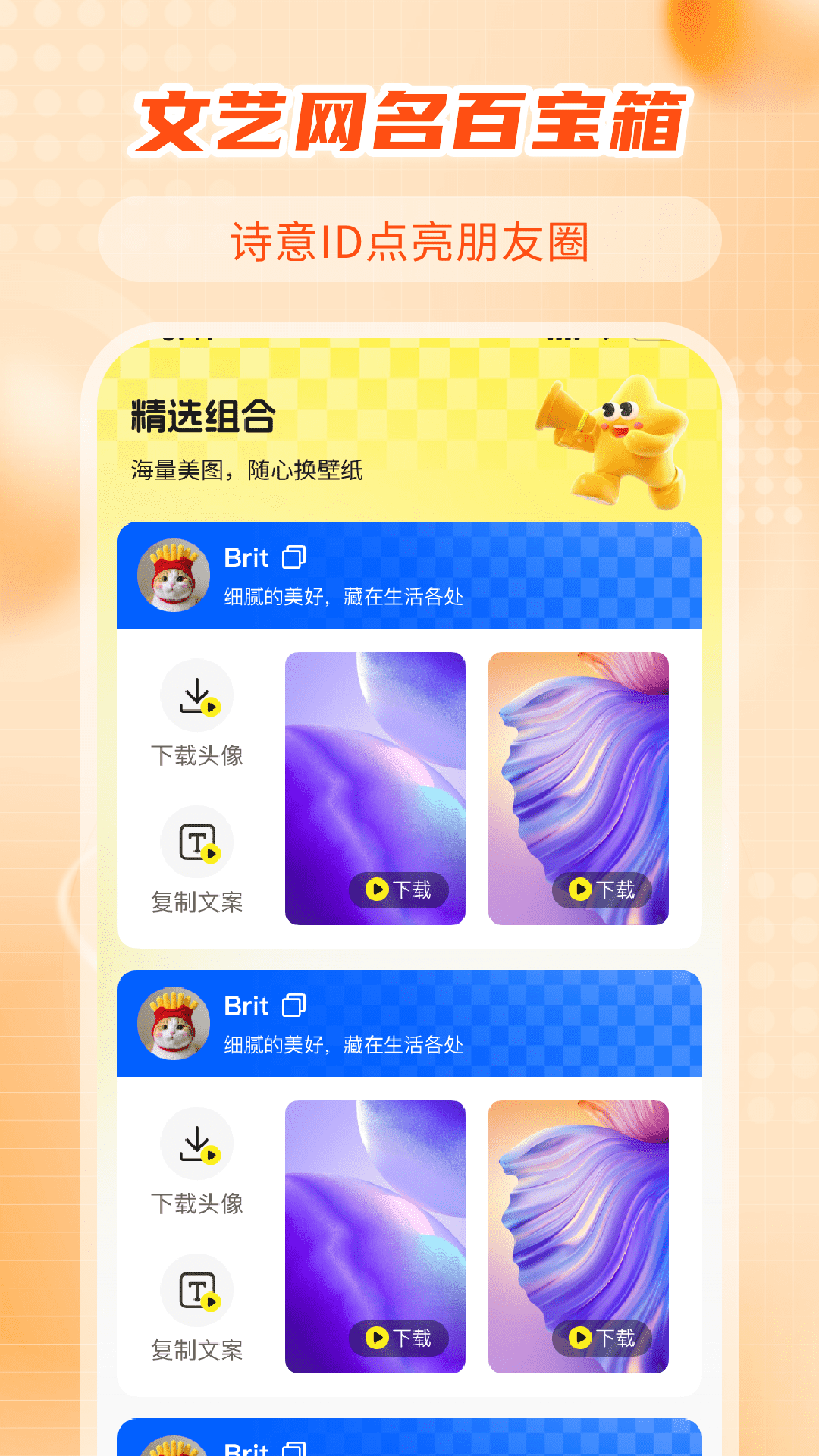 精彩截图-全网壁纸免费版2026官方新版