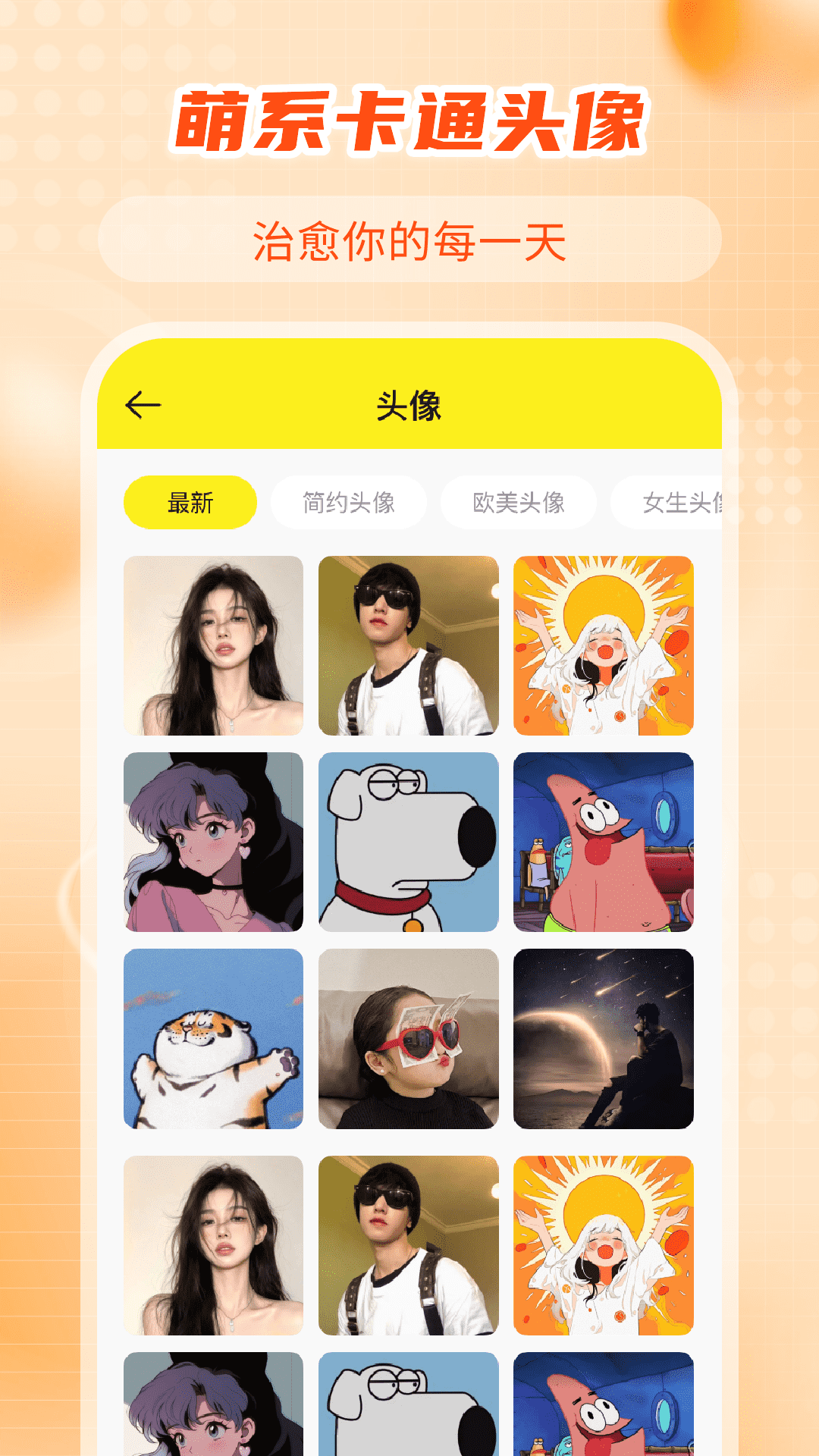 精彩截图-全网壁纸免费版2026官方新版