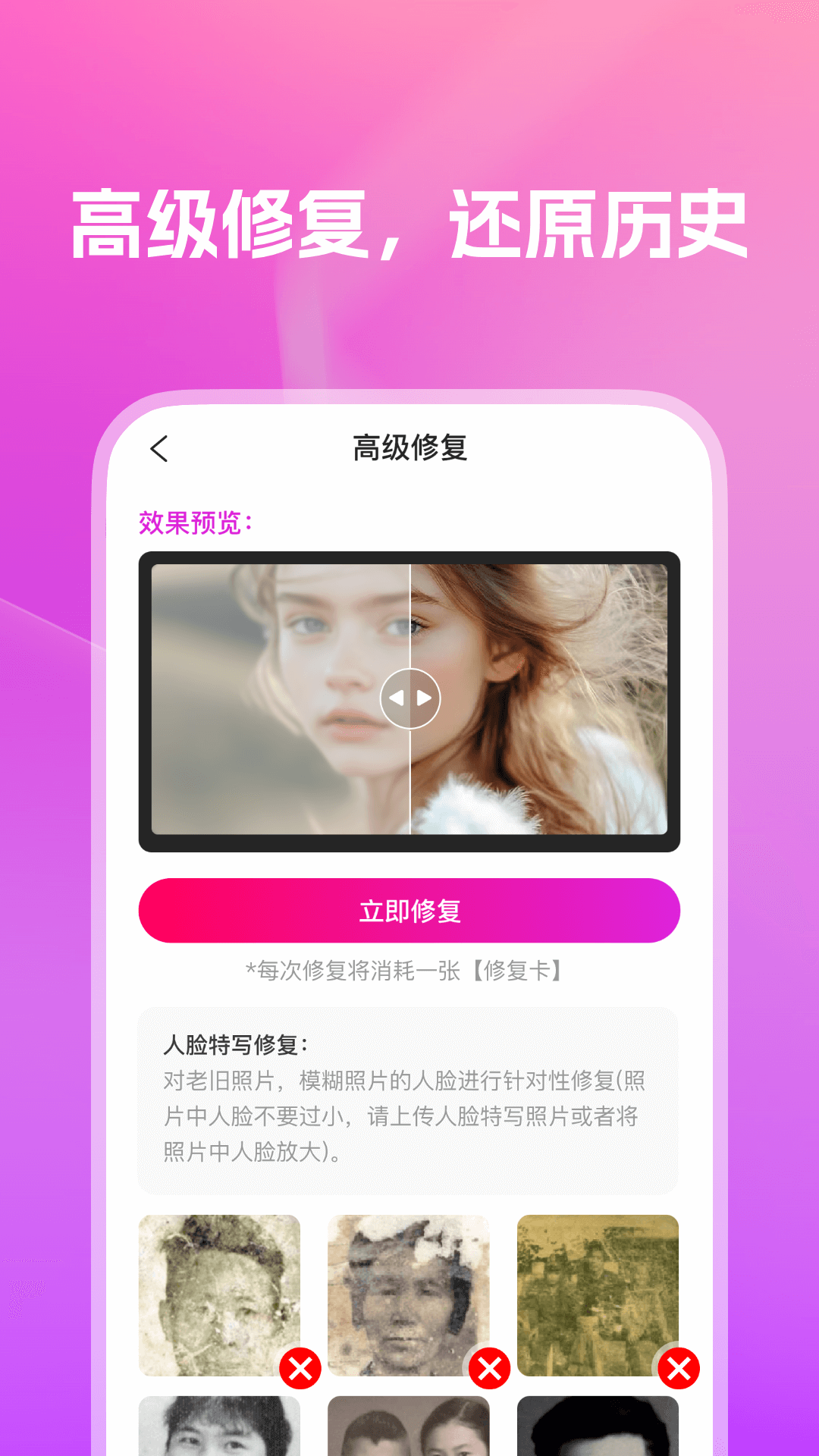 精彩截图-照片恢复专业版2026官方新版