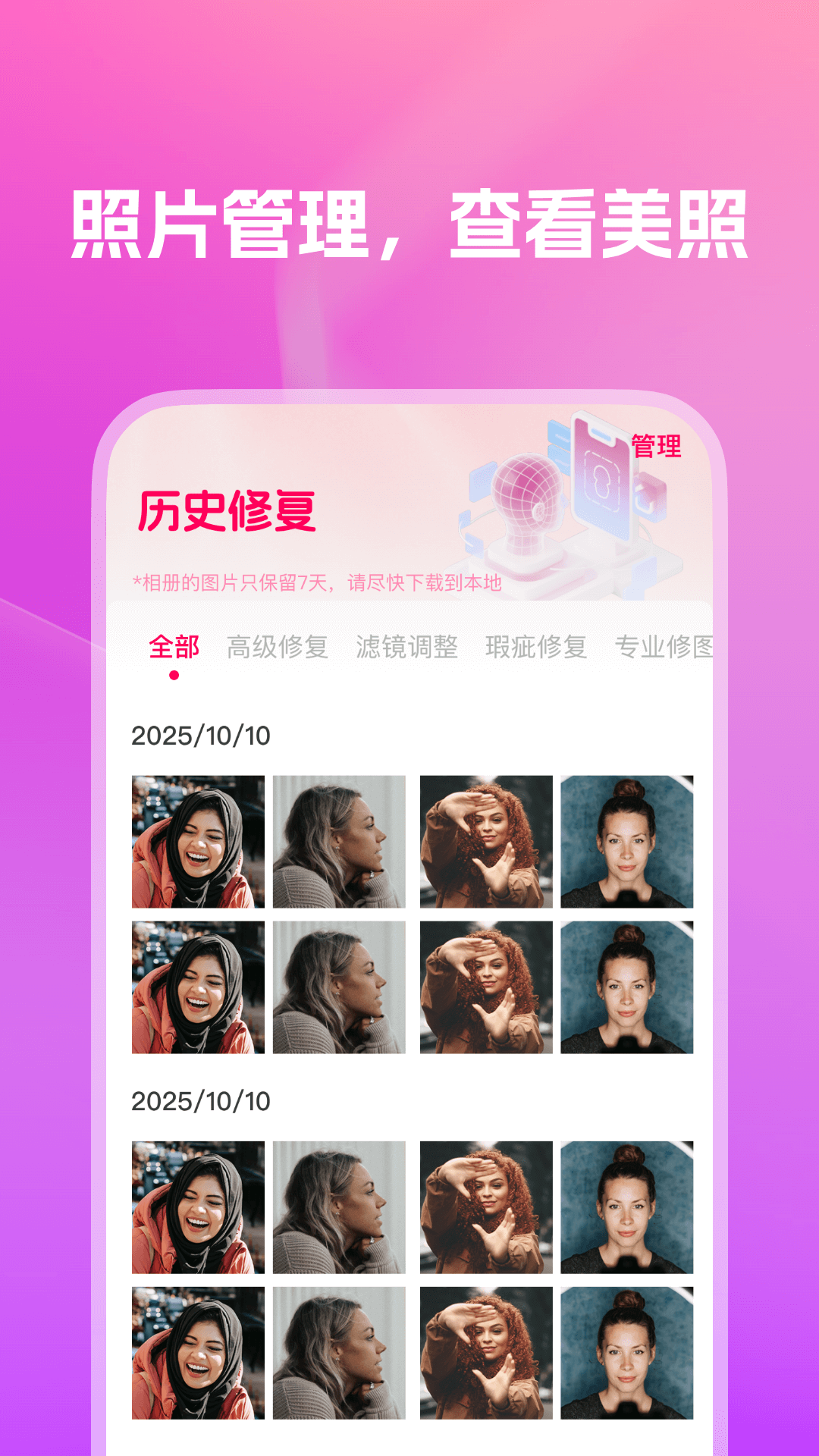 精彩截图-照片恢复专业版2026官方新版