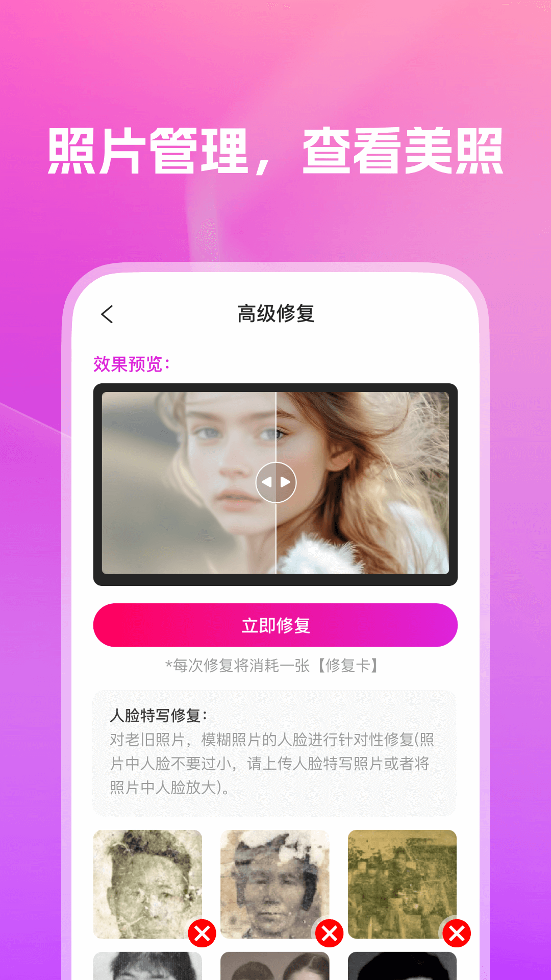 精彩截图-照片恢复专业版2026官方新版