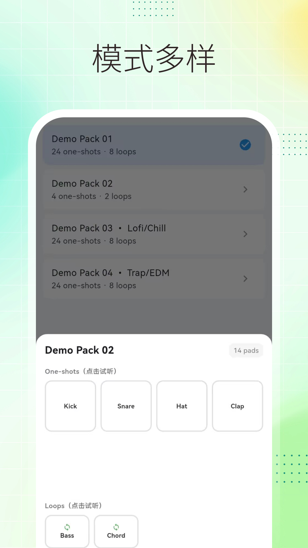 精彩截图-手机乐队模拟器2026官方新版