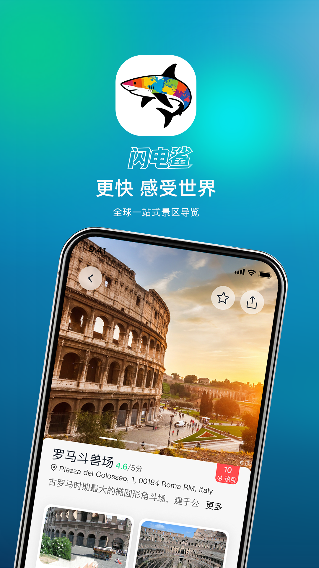 精彩截图-闪电鲨2026官方新版