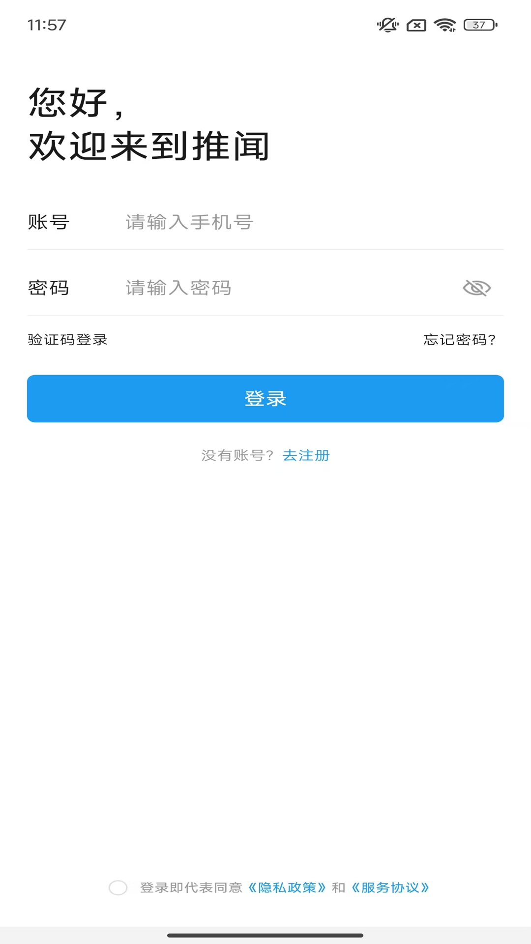 精彩截图-推闻2026官方新版