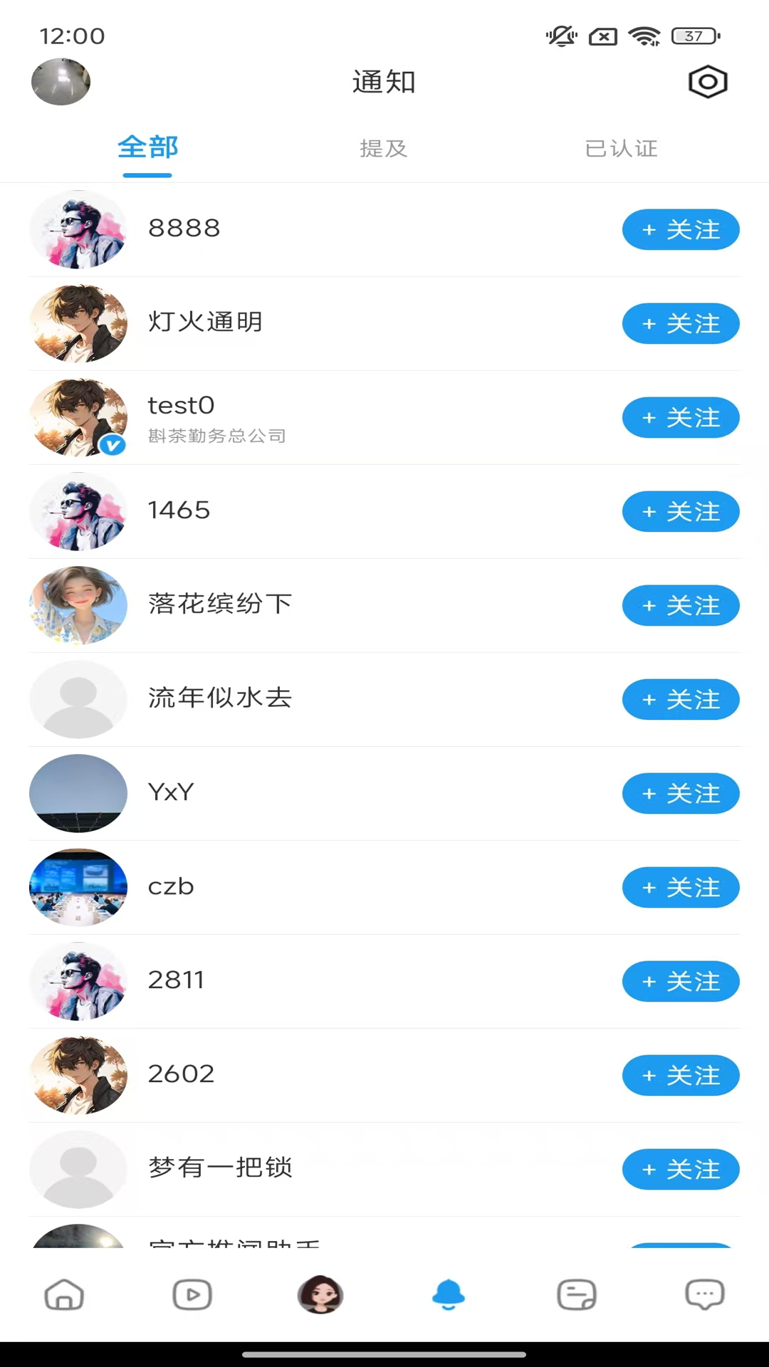 精彩截图-推闻2026官方新版