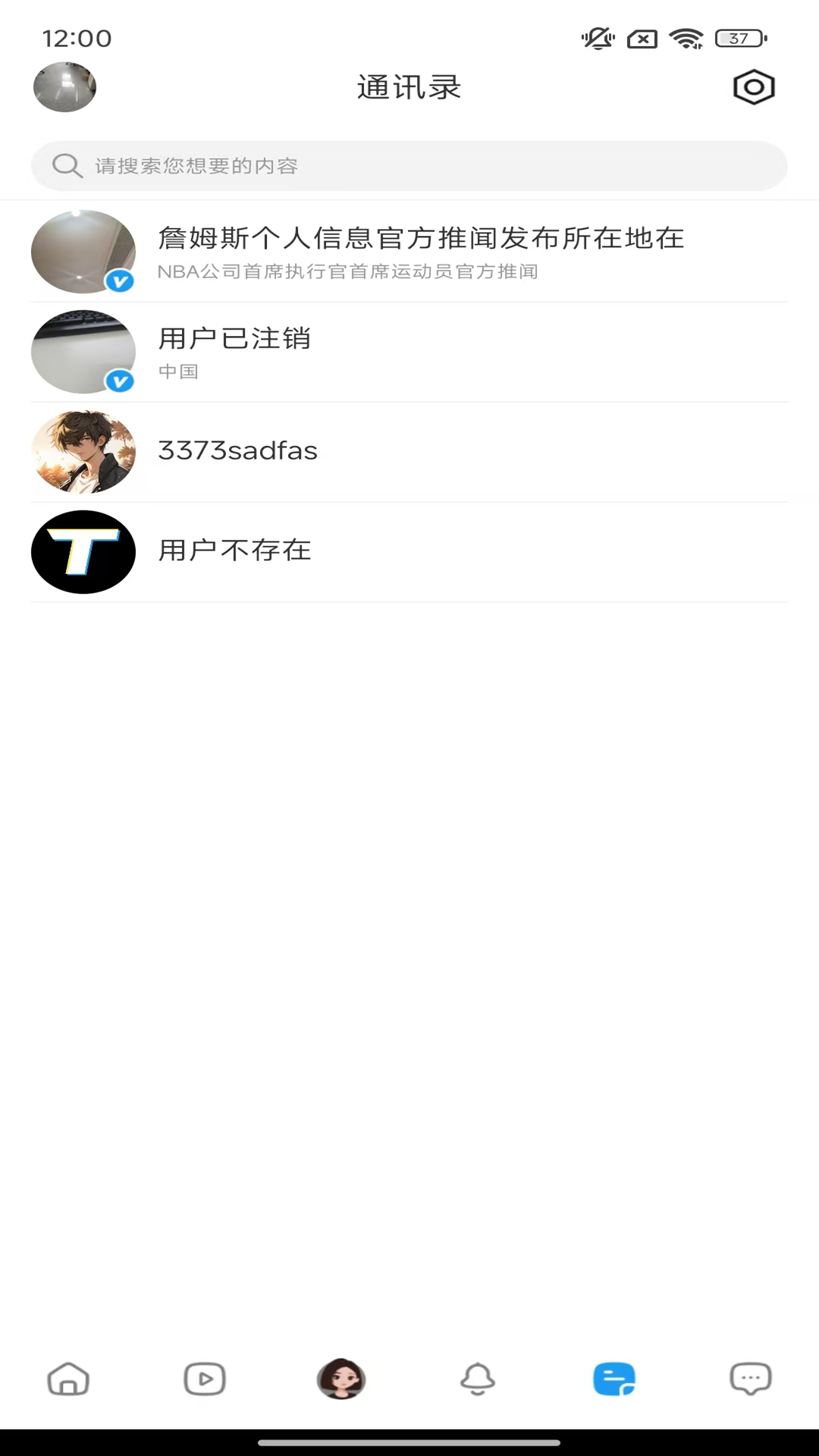 精彩截图-推闻2026官方新版