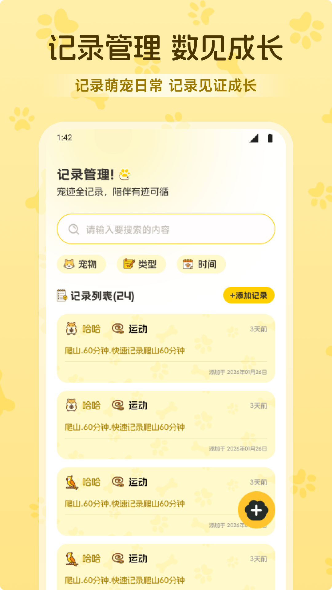 精彩截图-彦火2026官方新版