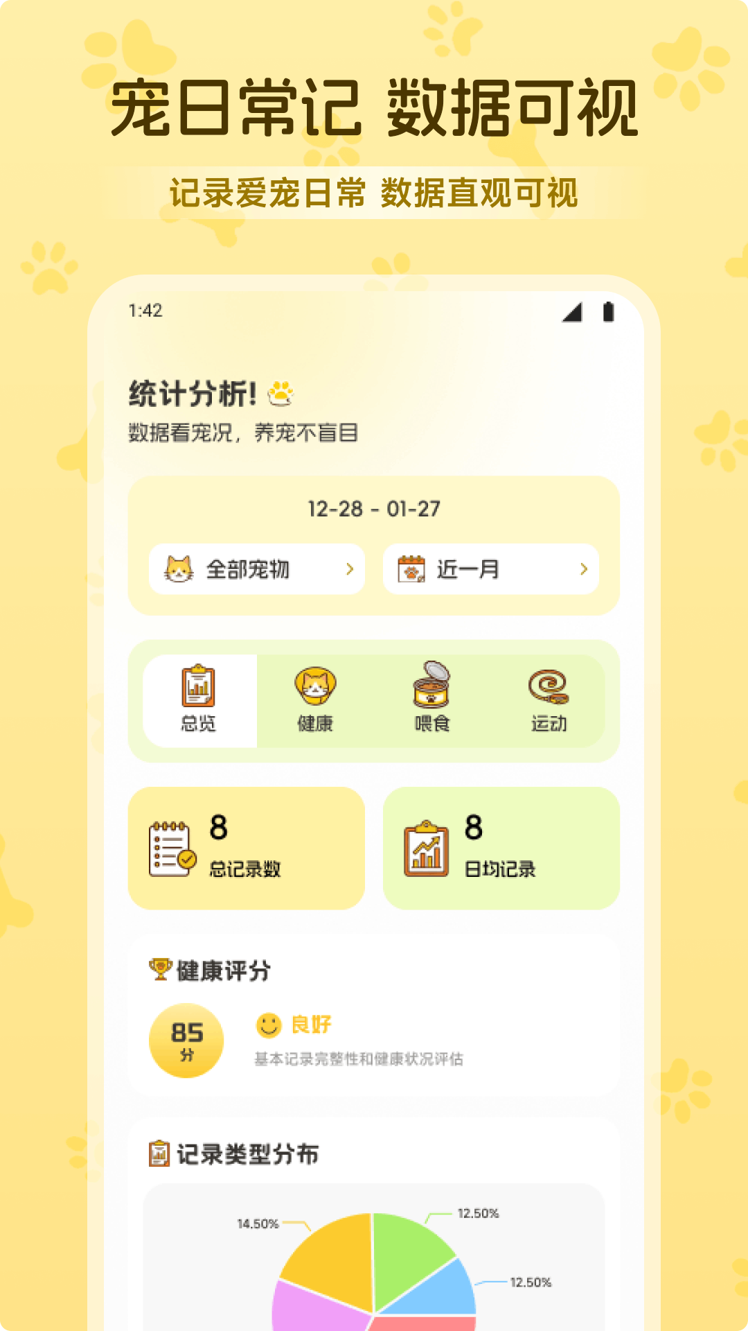 精彩截图-萌宠乐翻天成长记2026官方新版