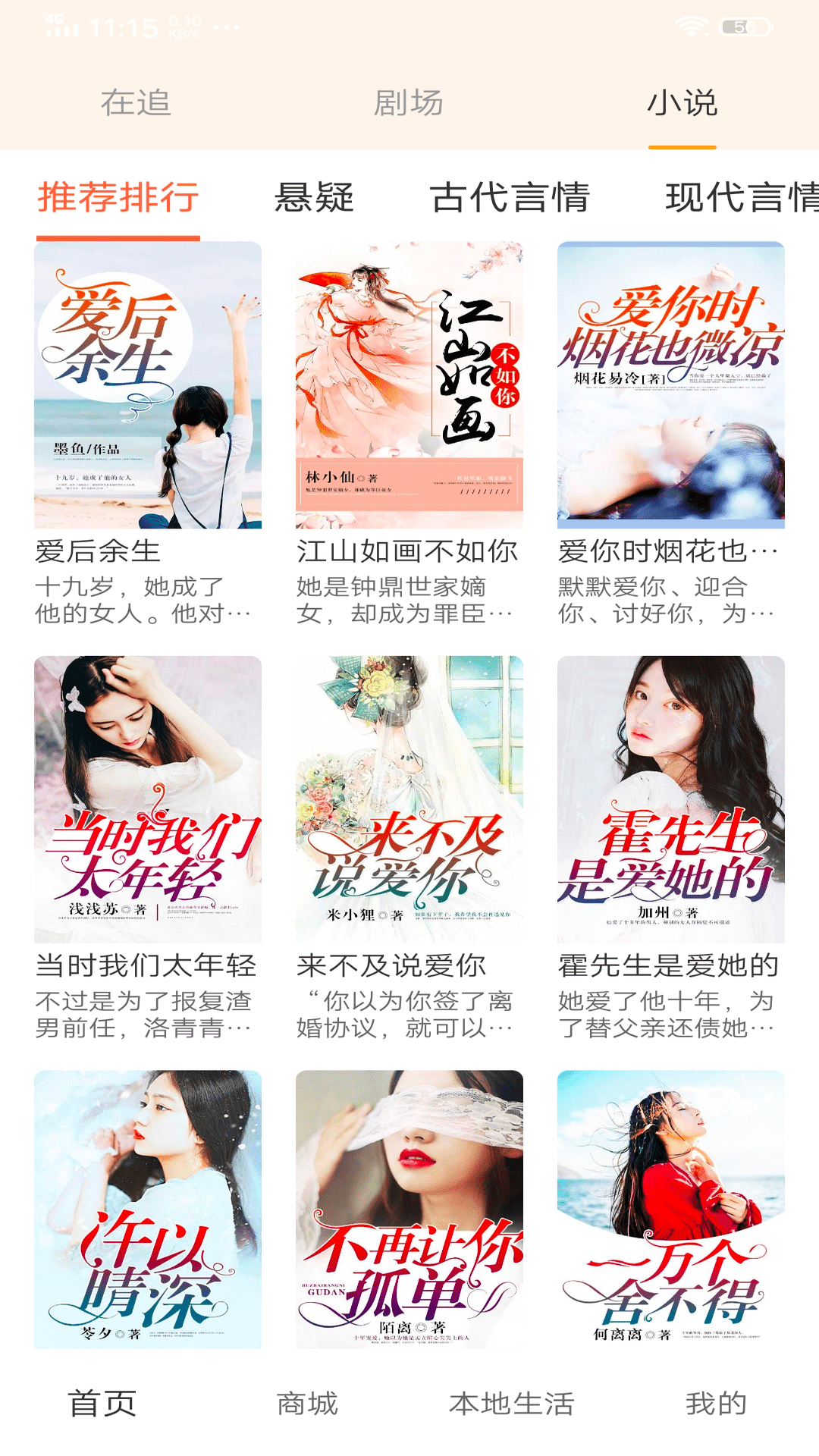 精彩截图-集赚生活2026官方新版