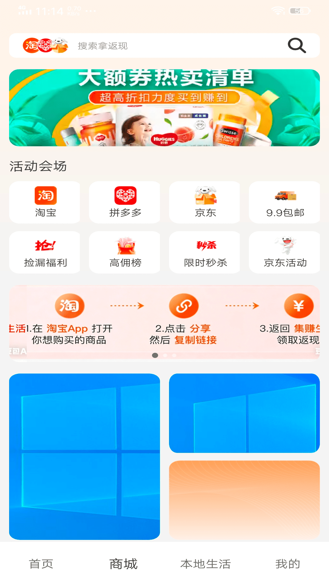 精彩截图-集赚生活2026官方新版
