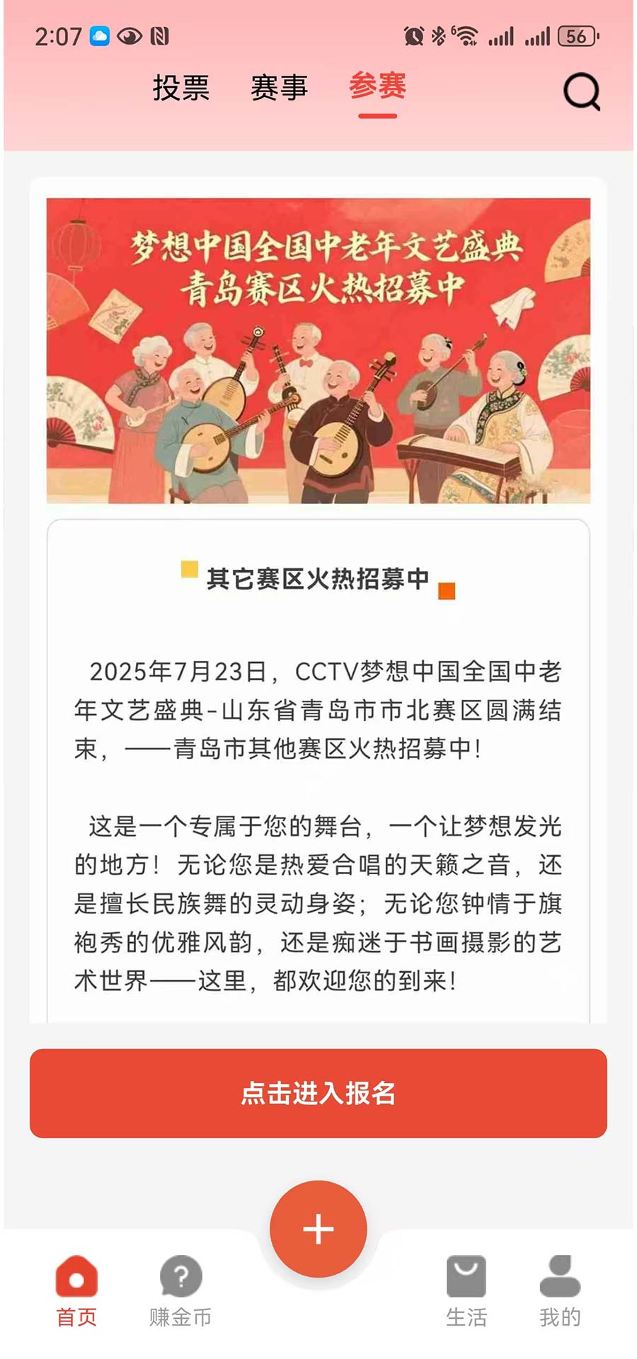 精彩截图-梦想生活2026官方新版