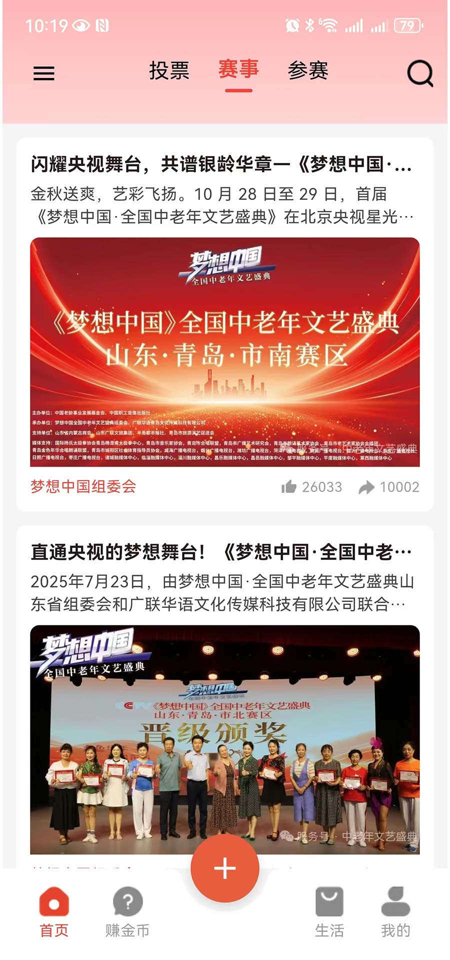 精彩截图-梦想生活2026官方新版