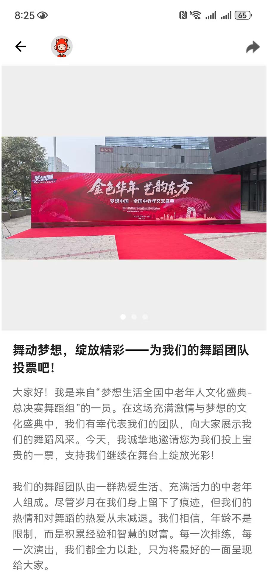 精彩截图-梦想生活2026官方新版