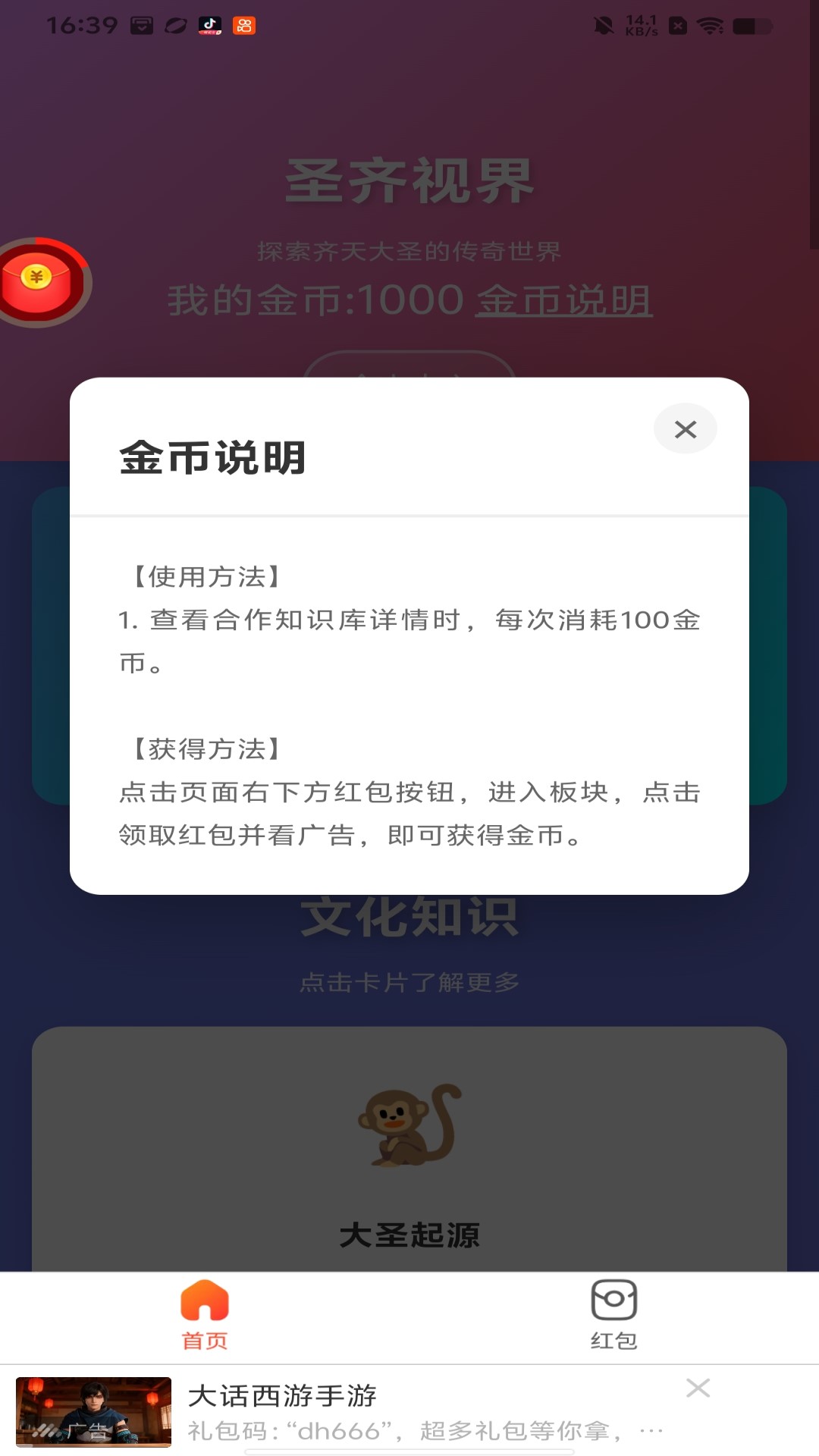 精彩截图-圣齐视界2026官方新版