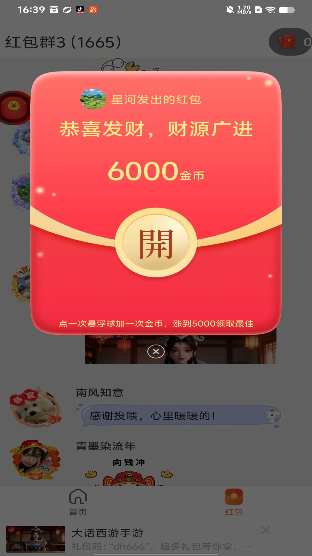 精彩截图-圣齐视界2026官方新版