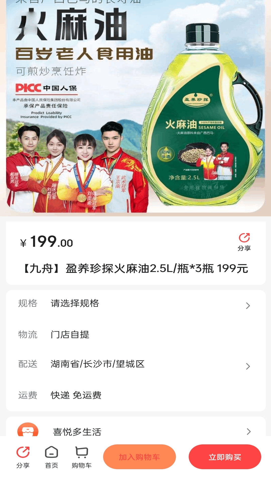 精彩截图-喜悦多亲选2026官方新版