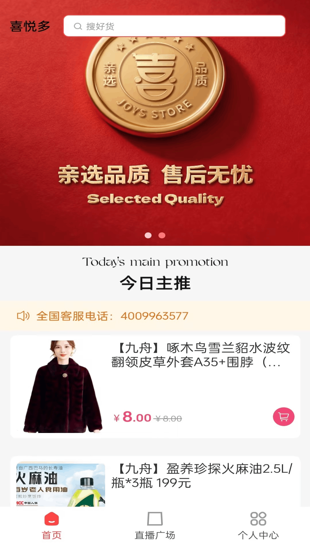 精彩截图-喜悦多亲选2026官方新版