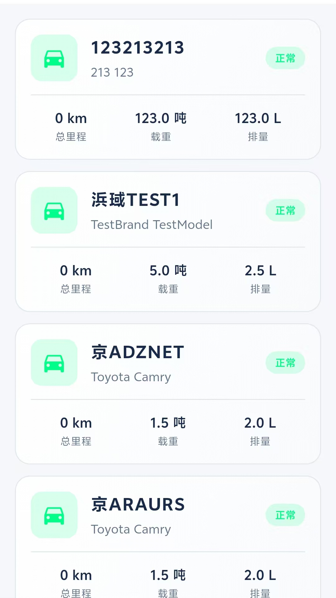 精彩截图-行舟智管2026官方新版