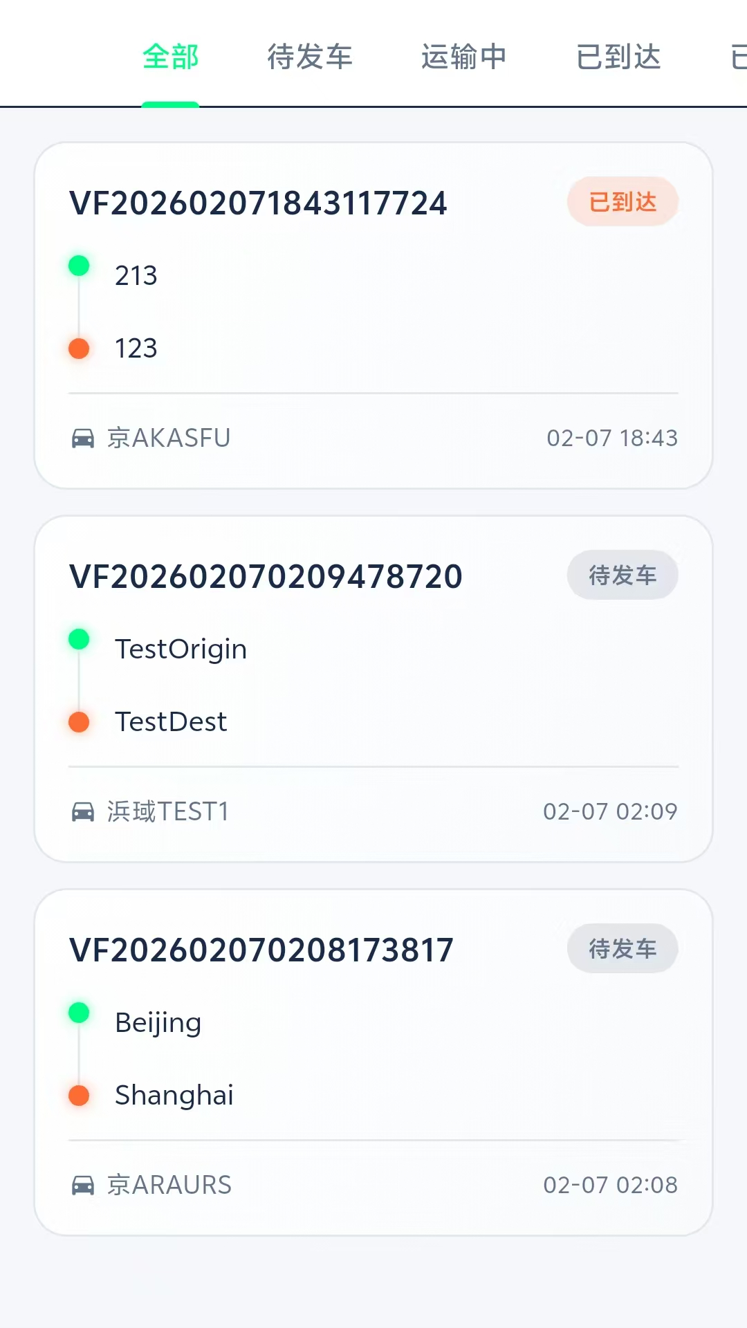 精彩截图-行舟智管2026官方新版