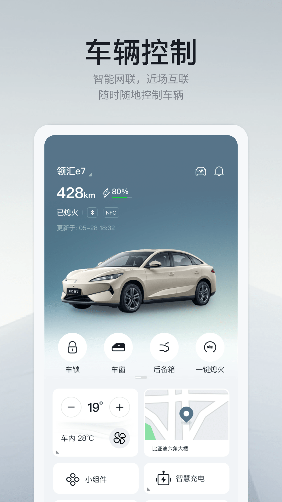 领汇汽车 截图 1