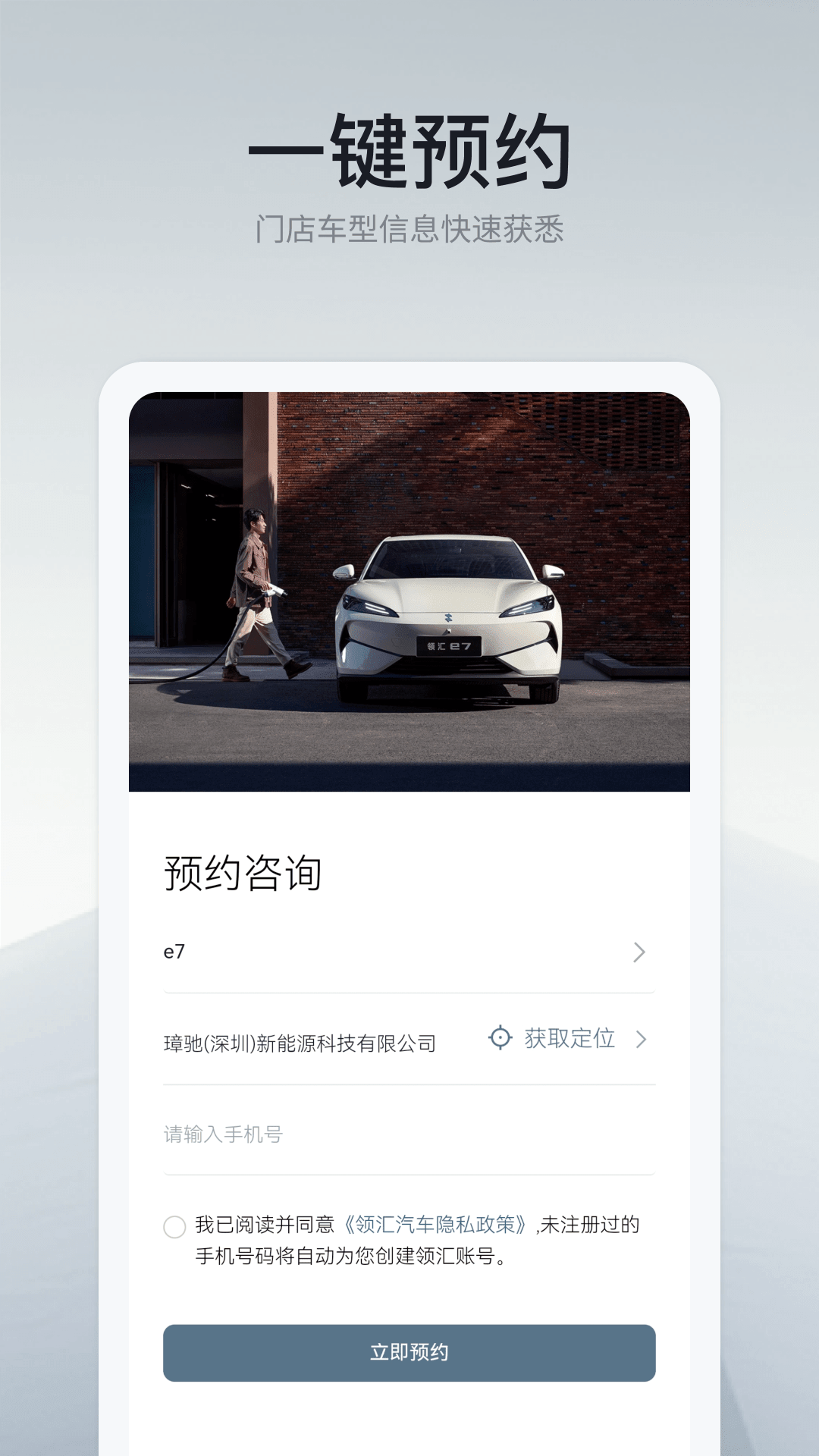 精彩截图-领汇汽车2026官方新版