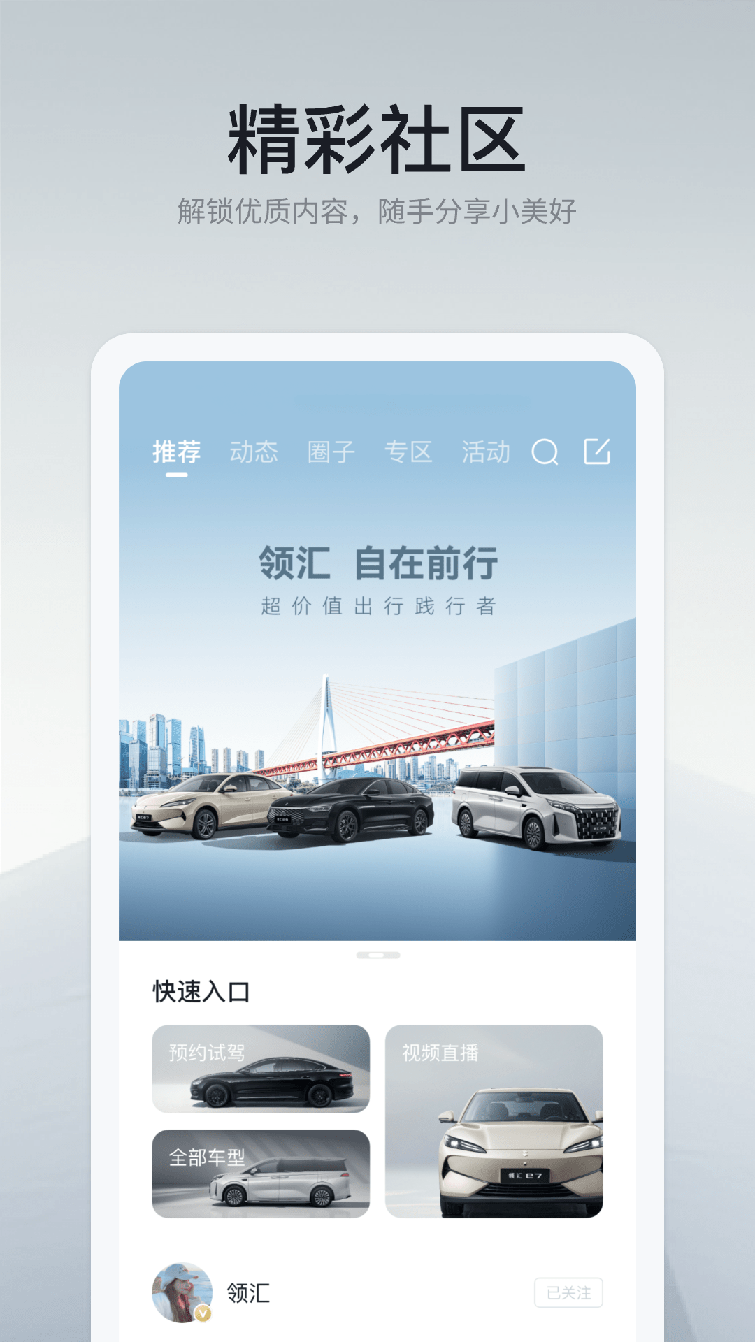 领汇汽车 截图 3