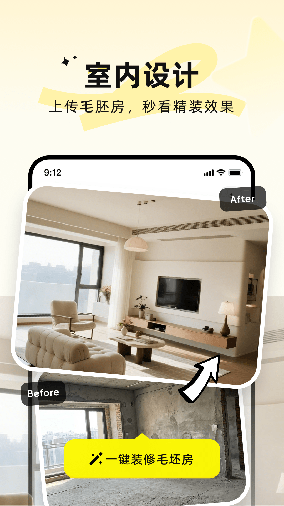精彩截图-AI装修大师2026官方新版