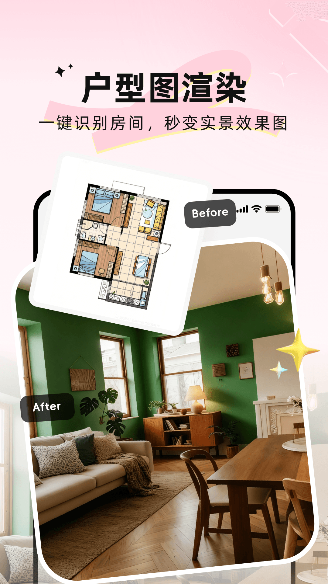 精彩截图-AI装修大师2026官方新版