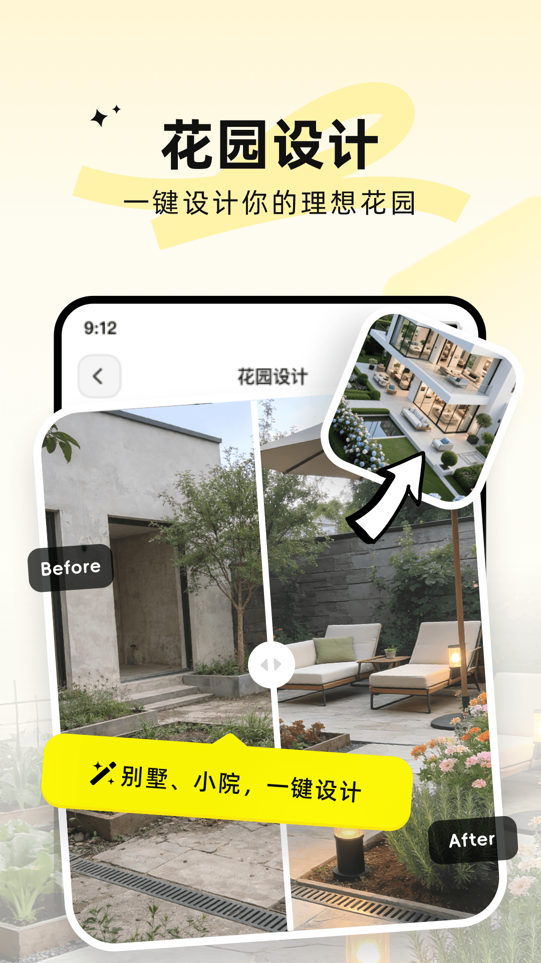精彩截图-AI装修大师2026官方新版
