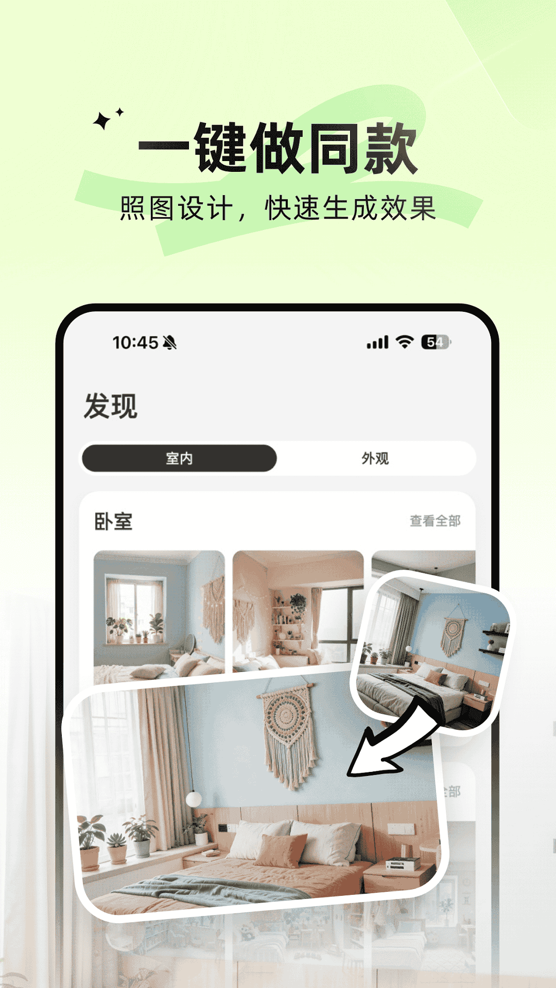 精彩截图-AI装修大师2026官方新版