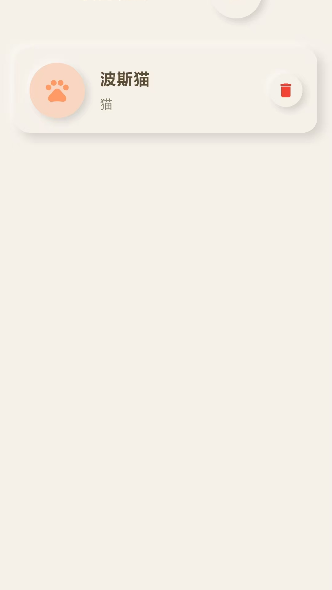 精彩截图-宠遇记2026官方新版