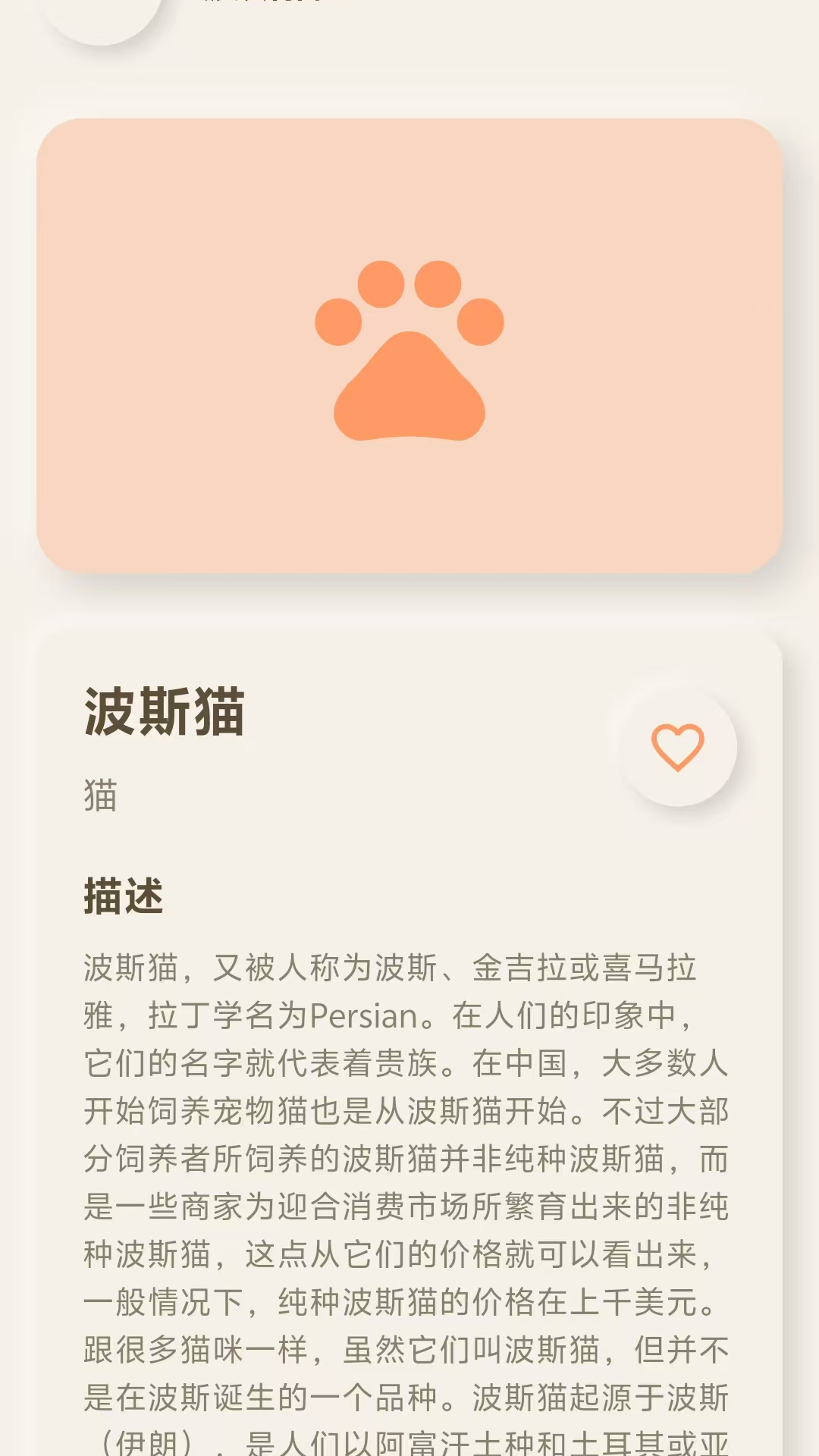 精彩截图-宠遇记2026官方新版