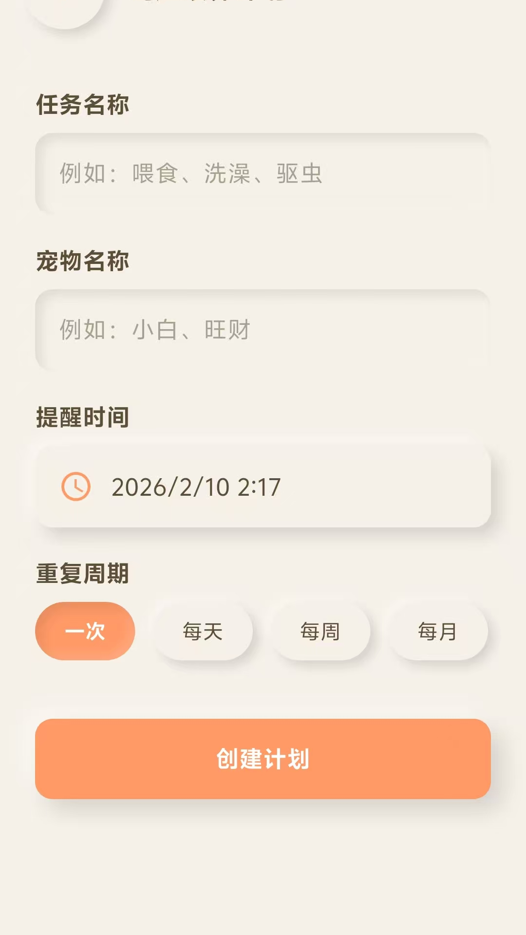 精彩截图-宠遇记2026官方新版