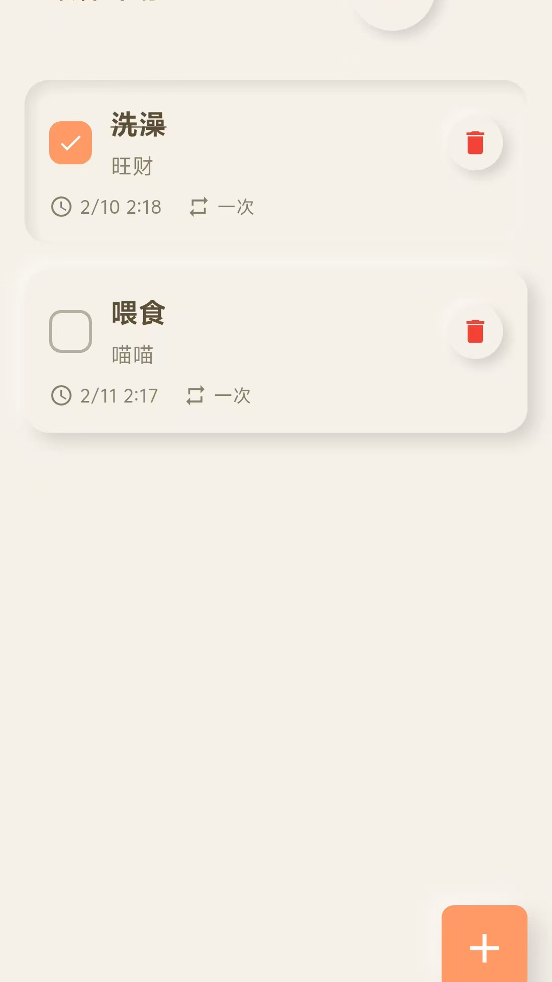 精彩截图-宠遇记2026官方新版