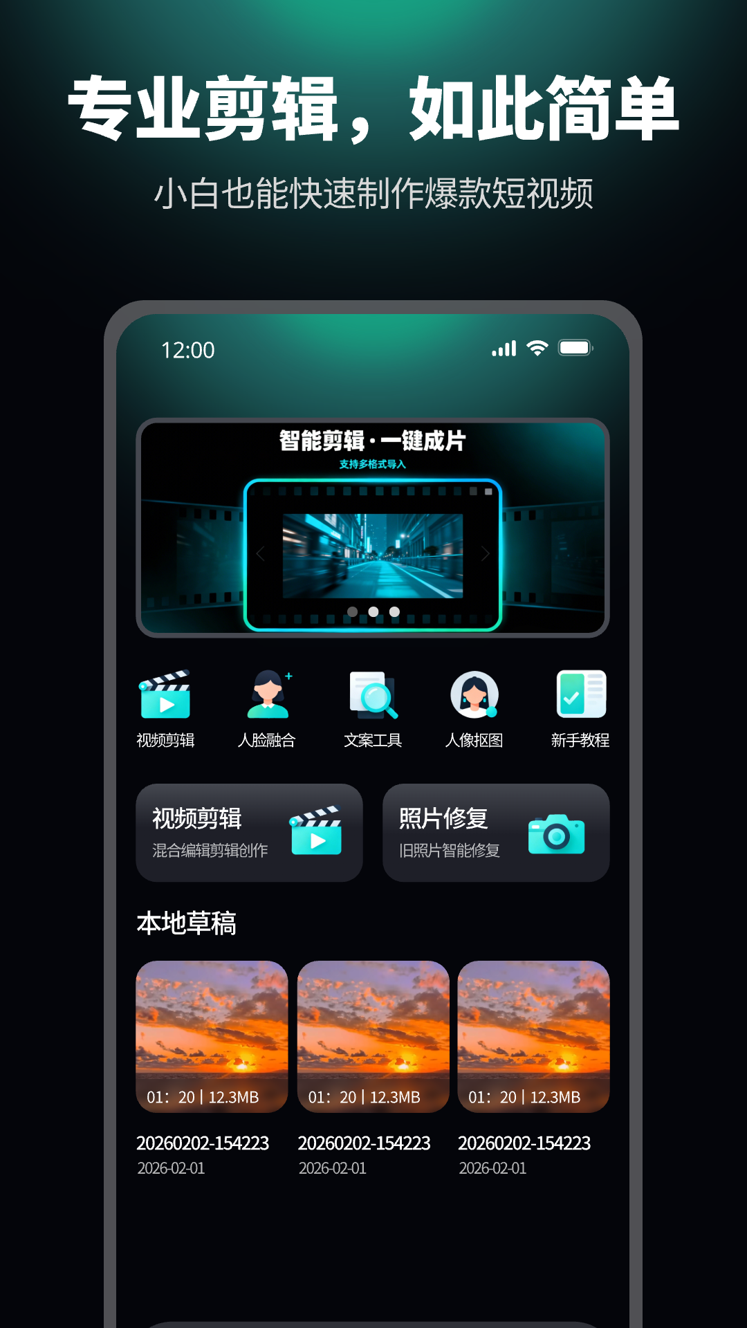 精彩截图-快音剪辑2026官方新版